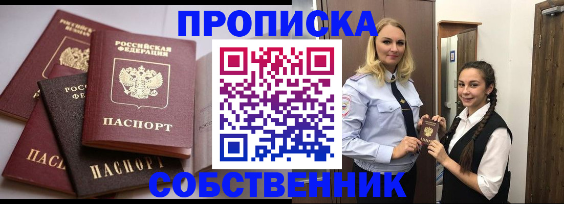 регистрация в Михайловске