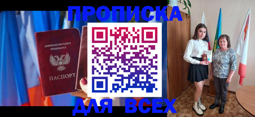 временная регистрация поиск в Михайловске