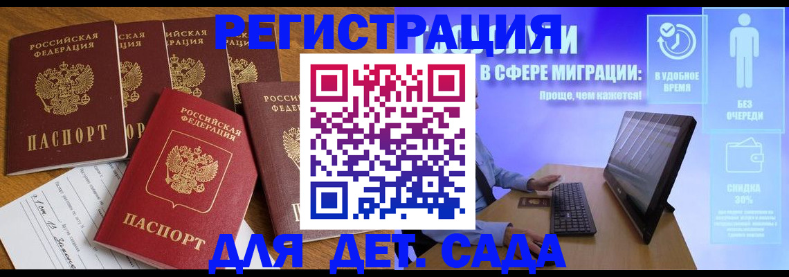 временная регистрация 2025 в Михайловске