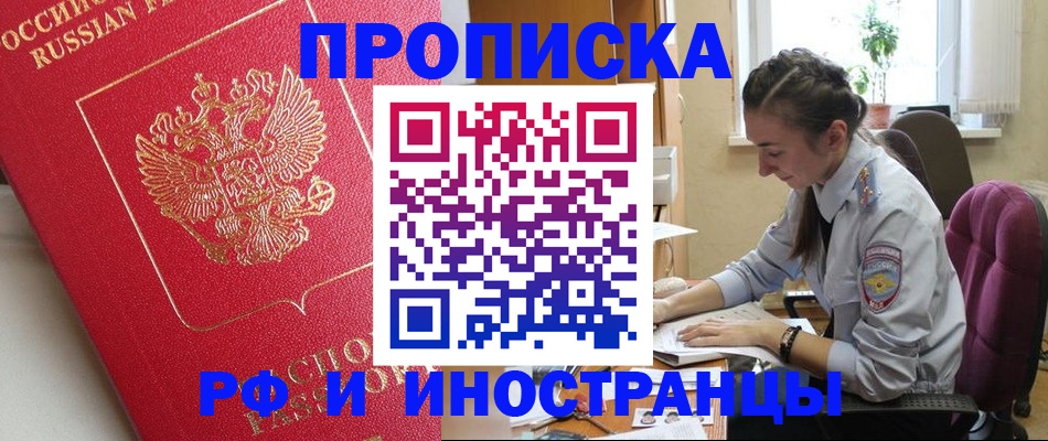 временная регистрация недорого в Михайловске