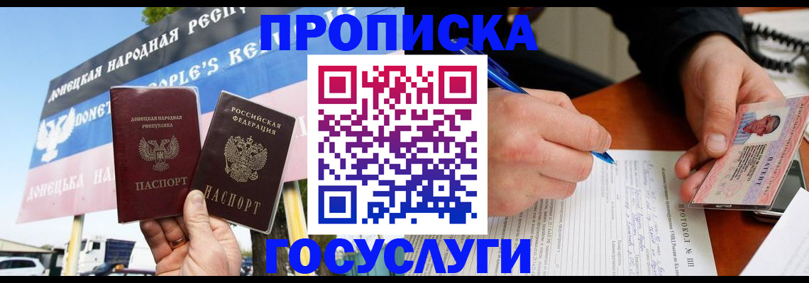 временная регистрация госуслуги в Михайловске